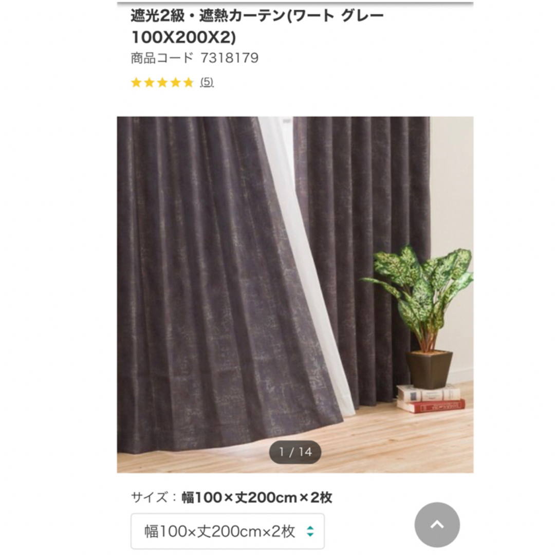 ニトリ - ニトリ カーテン&レース セットの通販 by Rakuuma's shop