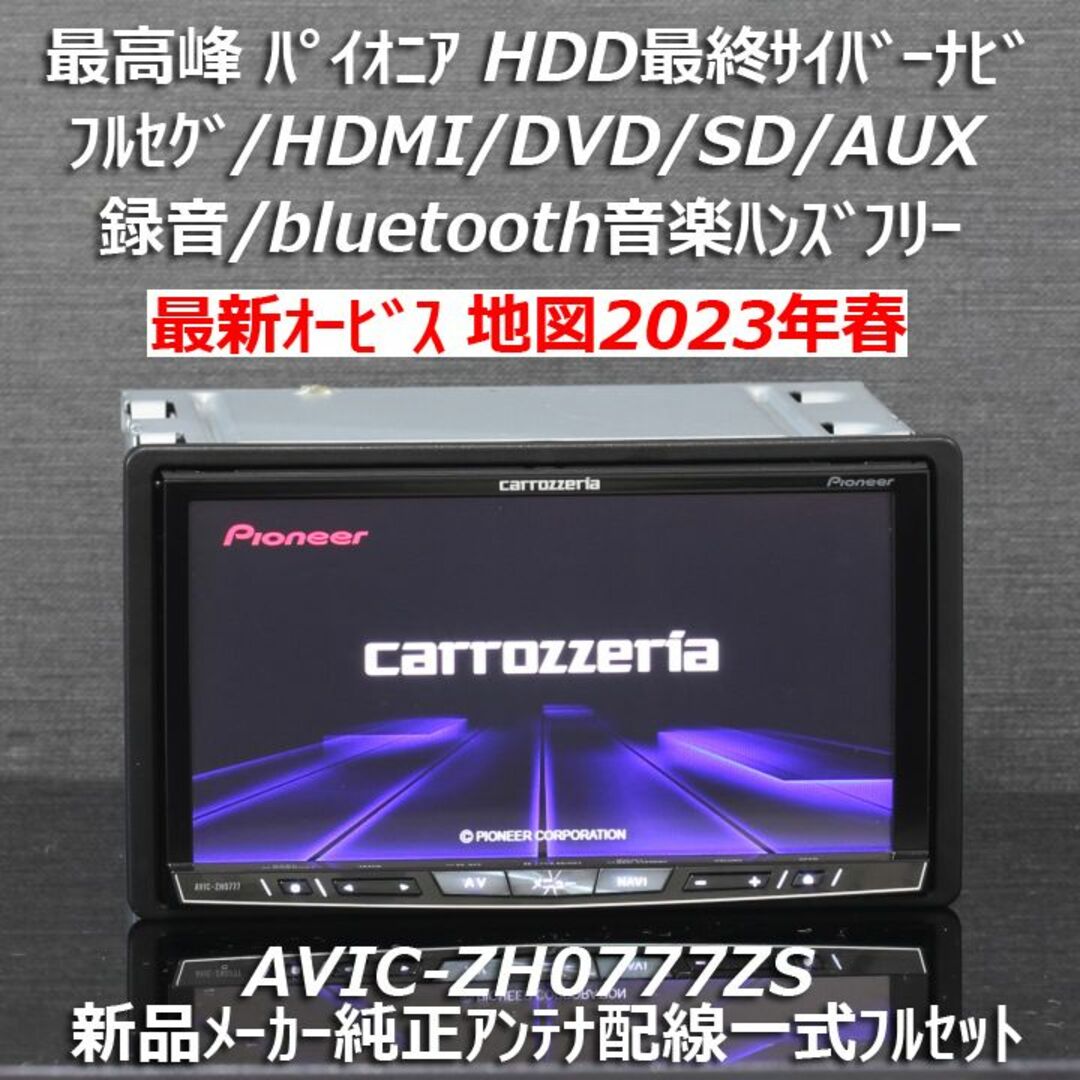 地図2021年春最上位彩速ナビMDV-Z701Wフルセグ/bluetooth録音