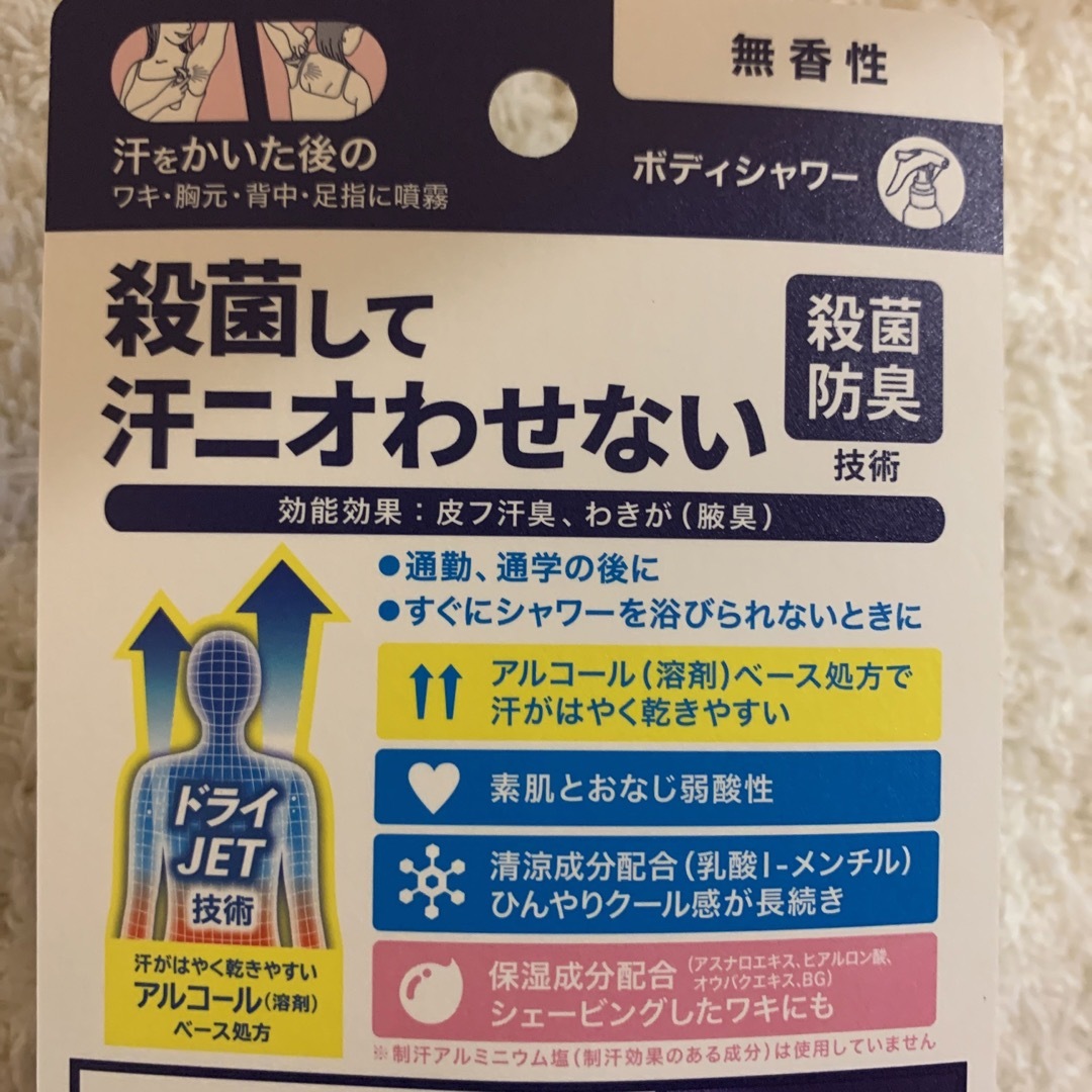 花王(カオウ)の開封　花王　Biore 薬用ボディシャワー2本・さらっと快適ジェル1本 コスメ/美容のボディケア(制汗/デオドラント剤)の商品写真