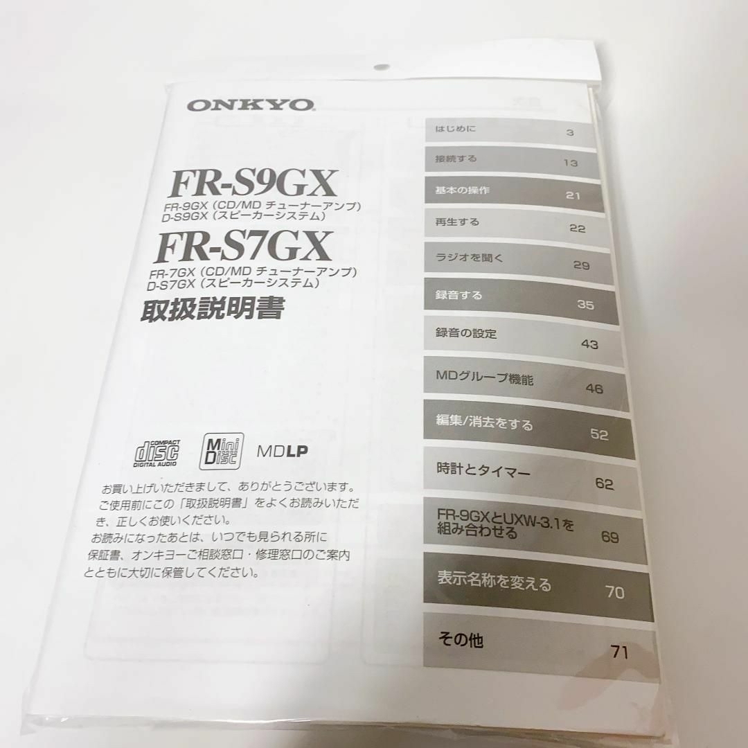 ONKYO FR MDコンポ 木目 FR-S7GX(D) 9