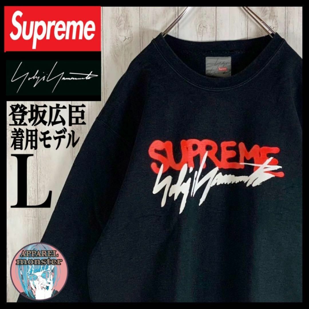 登坂着☆Supreme×Yohji Yamamoto★Logo TeeヨウジM