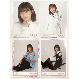 櫻坂46　尾関梨香　生写真　４枚セット(アイドルグッズ)