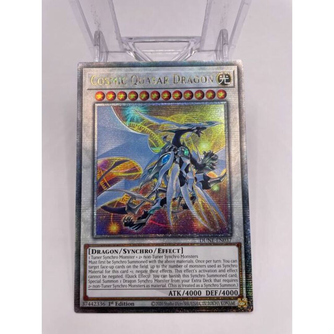 遊戯王 - 【EU版 25th 1st】コズミッククェーサードラゴン 遊戯王②の
