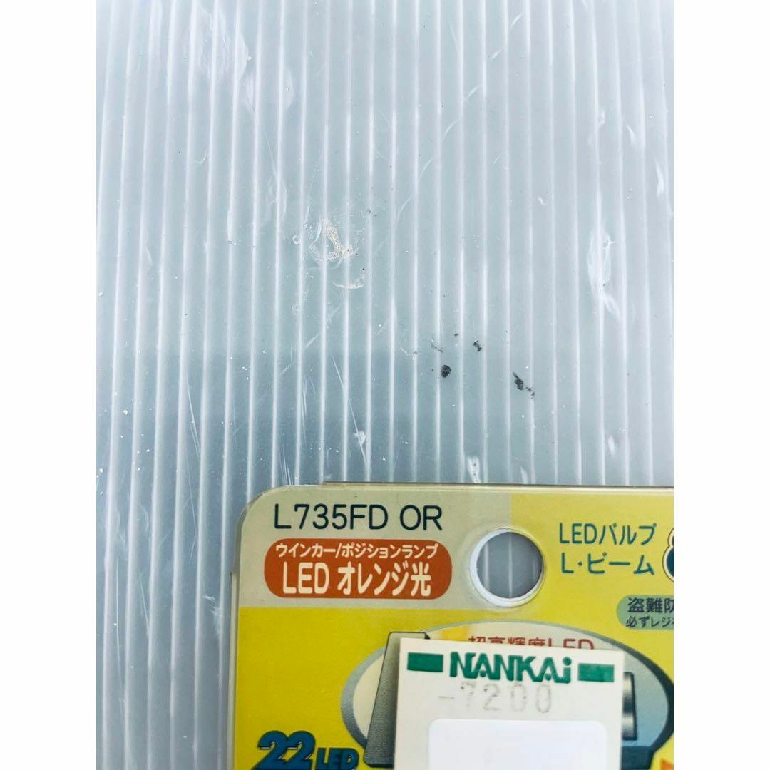 LEDバルブ ウインカー 12vダブル【新品未使用】マツシマ L735FD OR