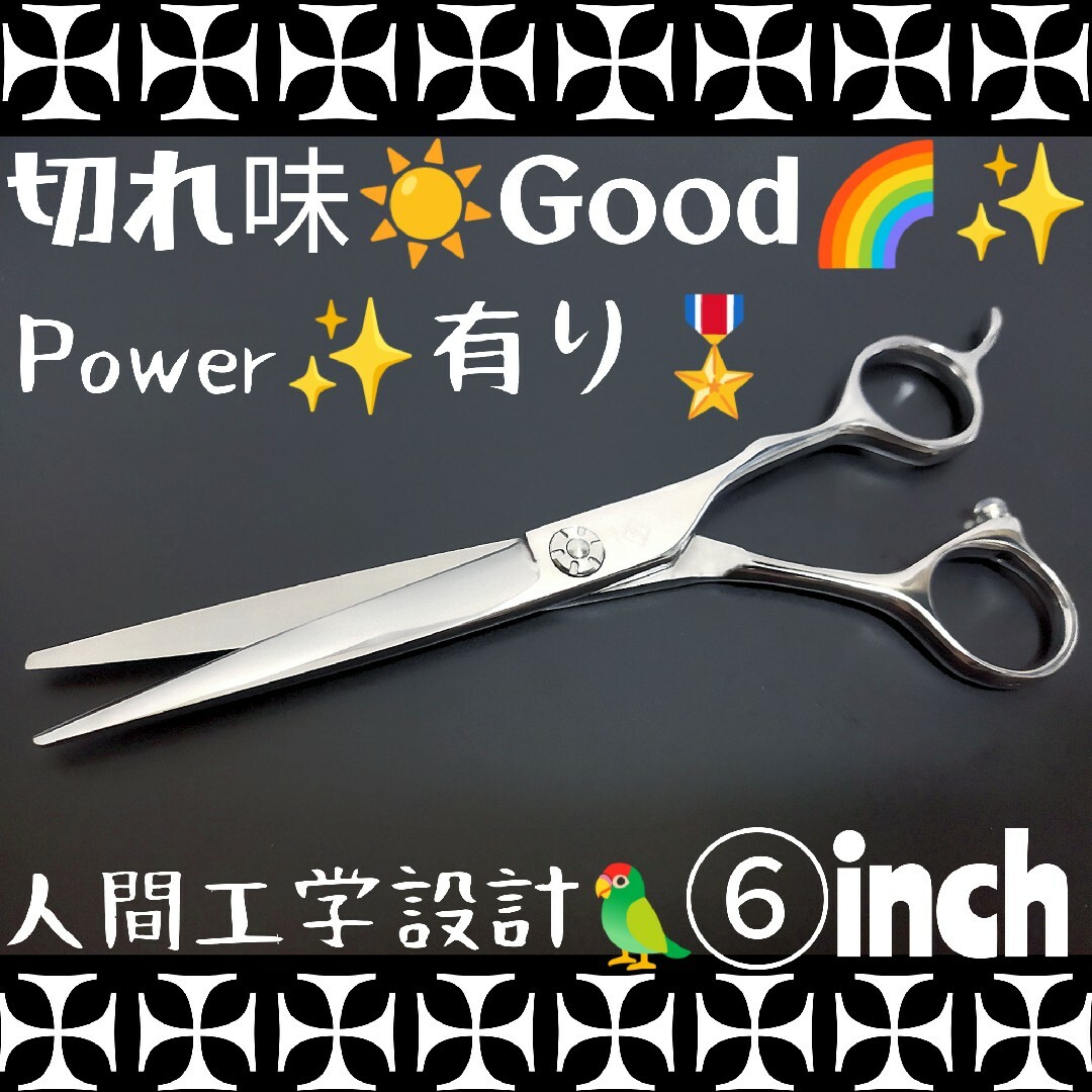 切れ味に自信あり☀カットシザー理美容師サロン用はさみ☀トリマー