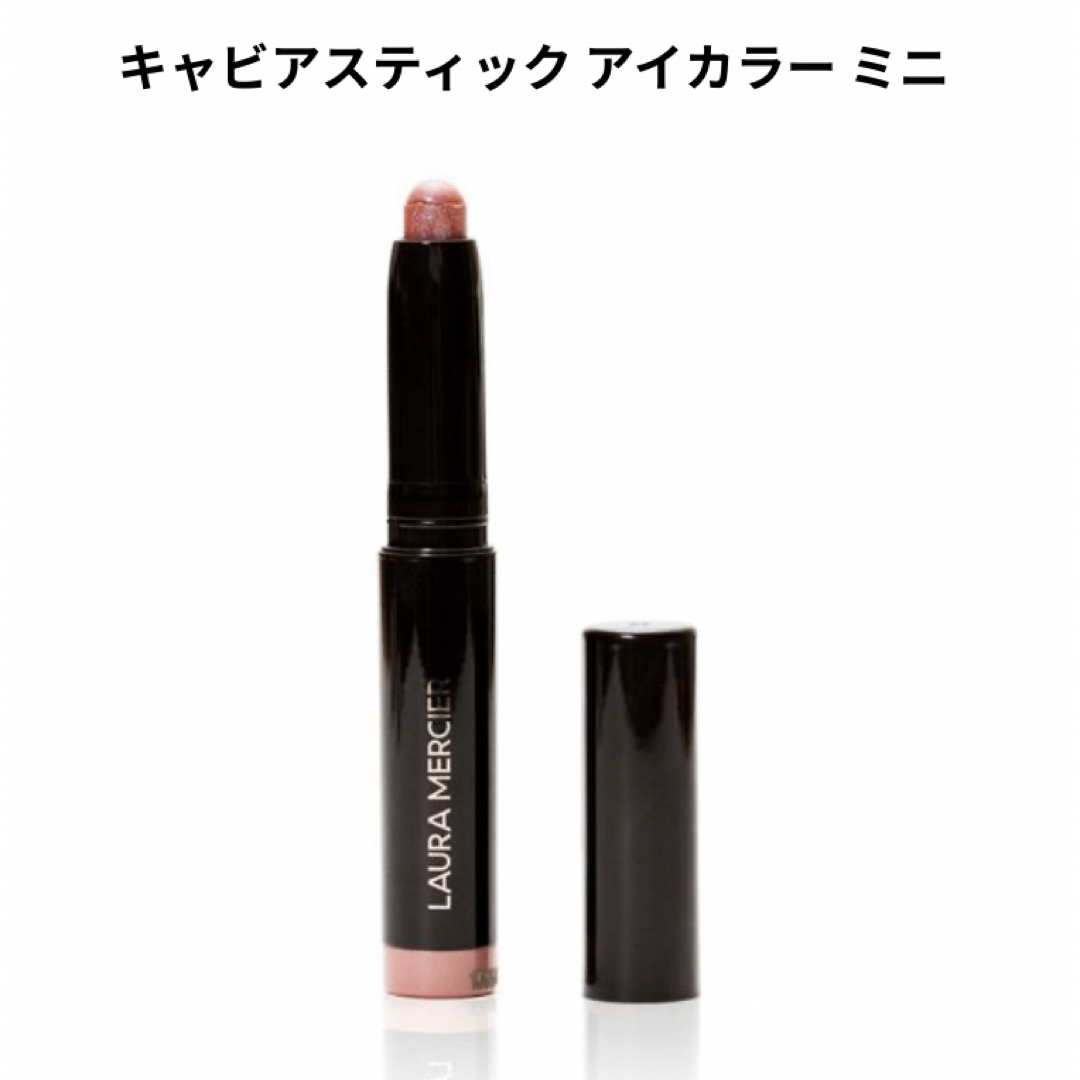 laura mercier(ローラメルシエ)のローラ メルシエ キャビアスティック アイカラー ミニ RUSH コスメ/美容のベースメイク/化粧品(アイシャドウ)の商品写真