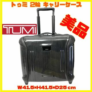 TUMI 2輪 キャリー ケース TUMI ウィールド ラップトップ-