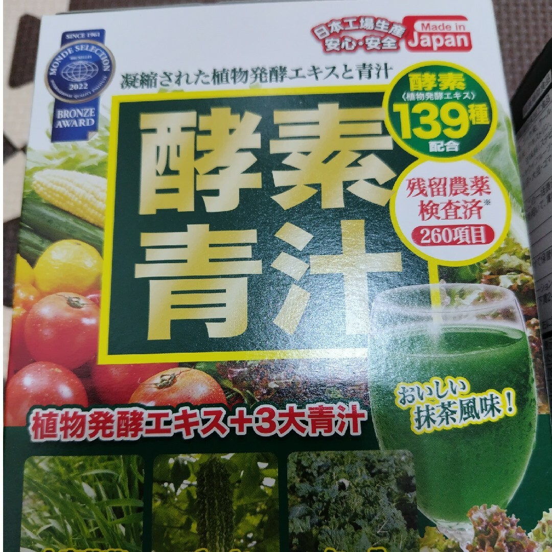 HIRO CORPORATION(ヒロコーポレーション)の酵素青汁　3箱 食品/飲料/酒の健康食品(青汁/ケール加工食品)の商品写真