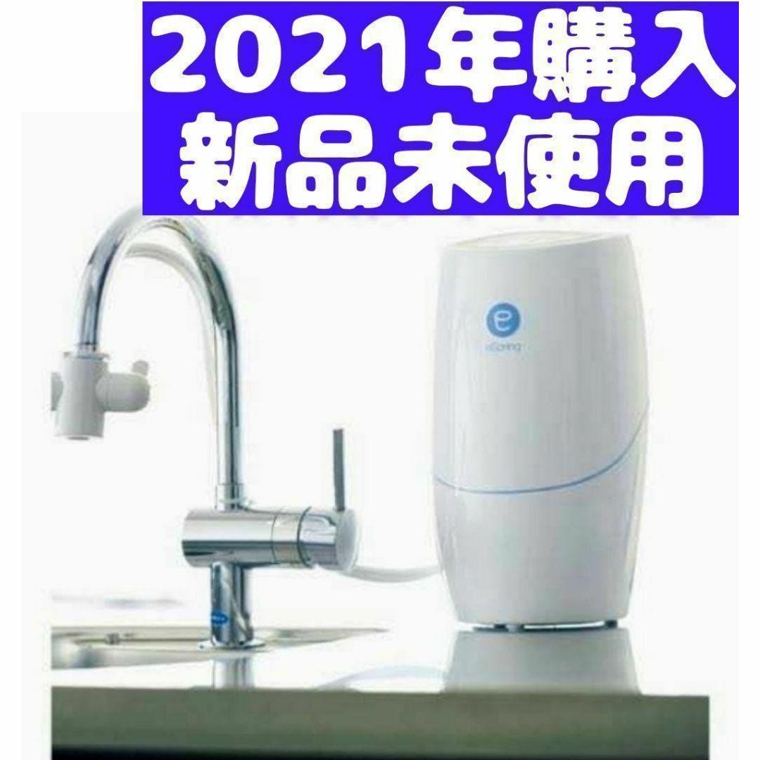 迅速発送!! 新品未使用品 アムウェイ Amway eSpringⅡ 浄水器