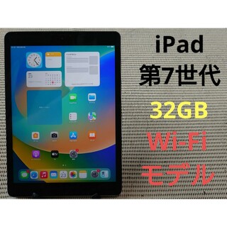 LMF3M 完動品iPad第7世代(A2197)本体32GBグレイ送料込