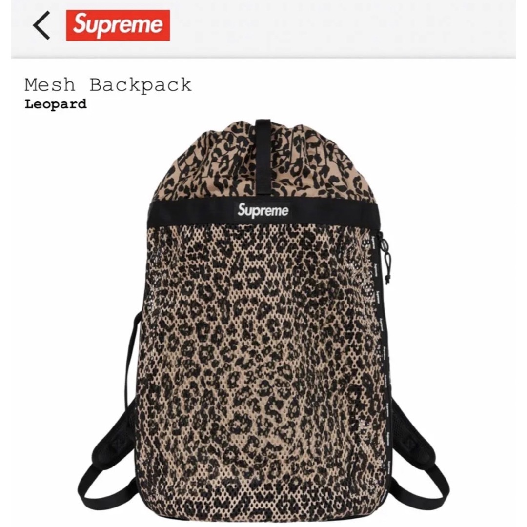 Supreme Mesh Backpack "Leopard"