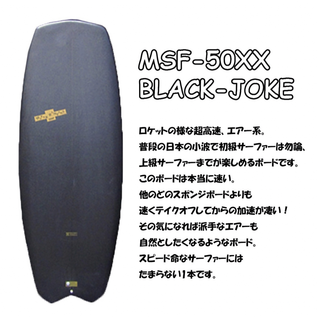 WATER RAMPAGE BLACK JOKE  5'0  フィン付き スポーツ/アウトドアのスポーツ/アウトドア その他(サーフィン)の商品写真