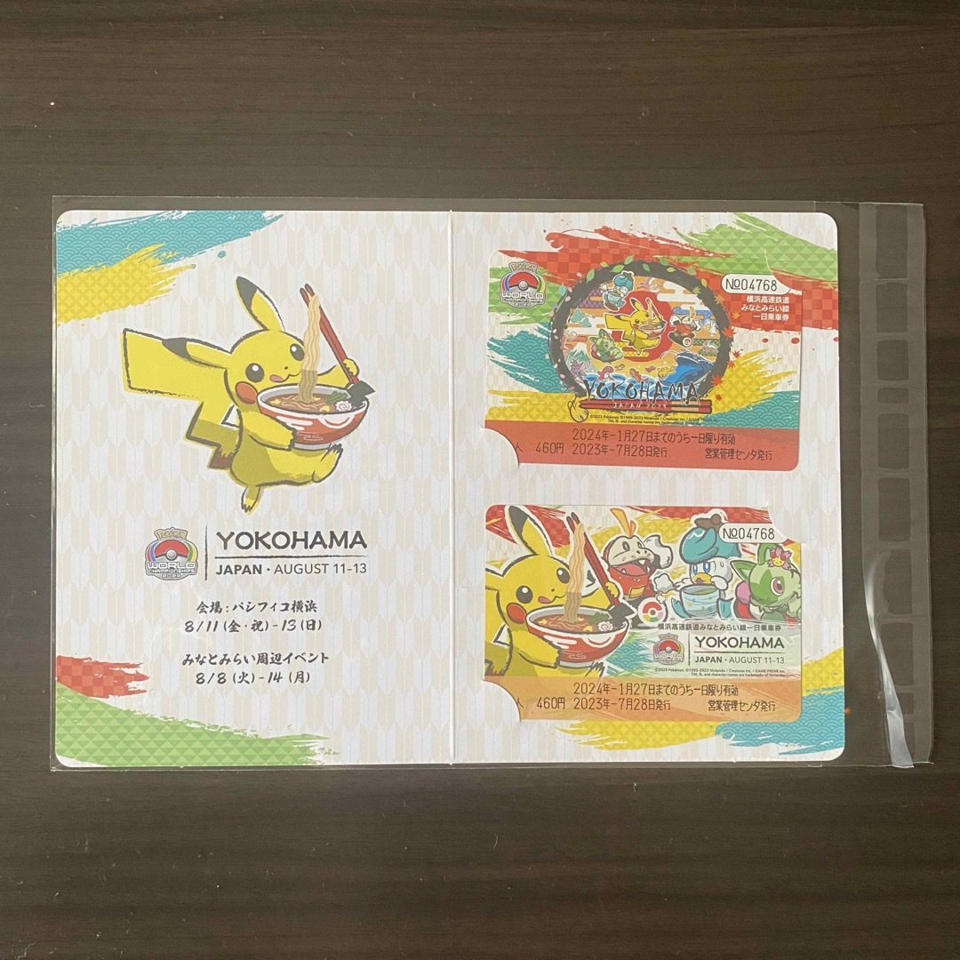 ポケモン - ポケモンWCS横浜開催記念 みなとみらい線一日乗車券台紙 ... ポケモンWCS横浜開催記念 みなとみらい線一日乗車券台紙付き