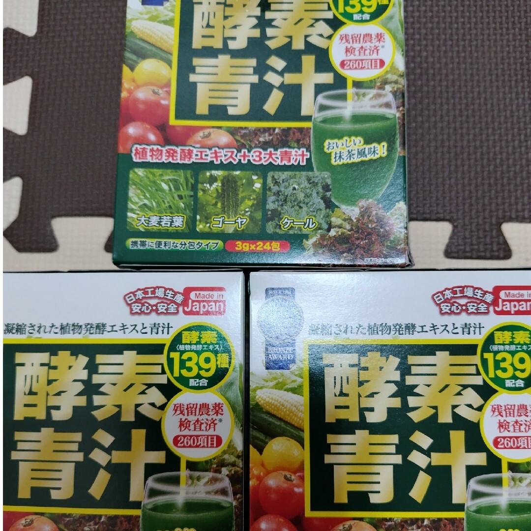 HIRO CORPORATION(ヒロコーポレーション)の酵素青汁　3箱 食品/飲料/酒の健康食品(青汁/ケール加工食品)の商品写真