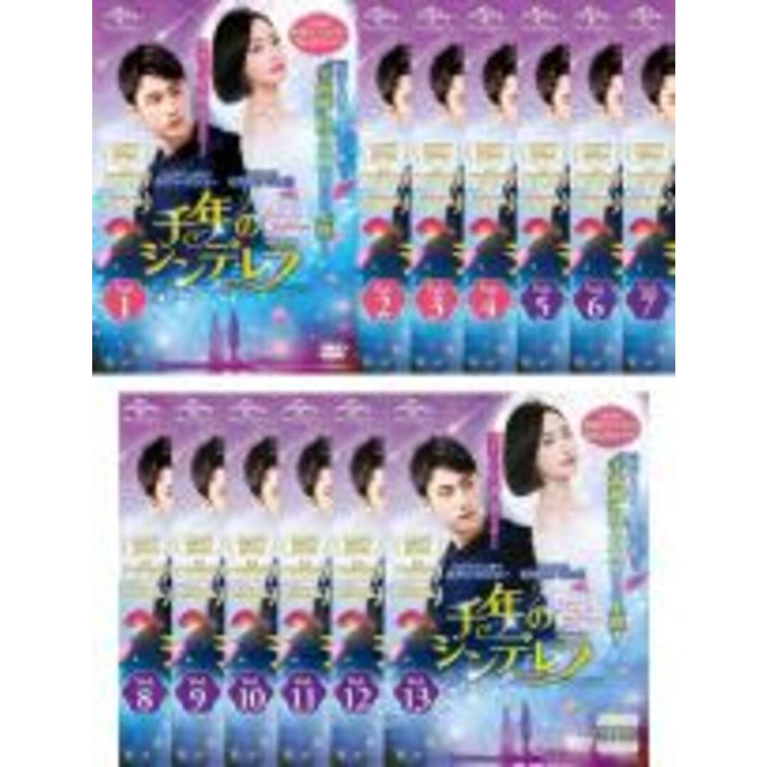 全巻セットDVD▽千年のシンデレラ Love in the Moonlight(13枚セット ...