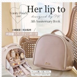 タカラジマシャ(宝島社)のHer lip to 5th Anniversary  Vanity Pouch(ファッション/美容)