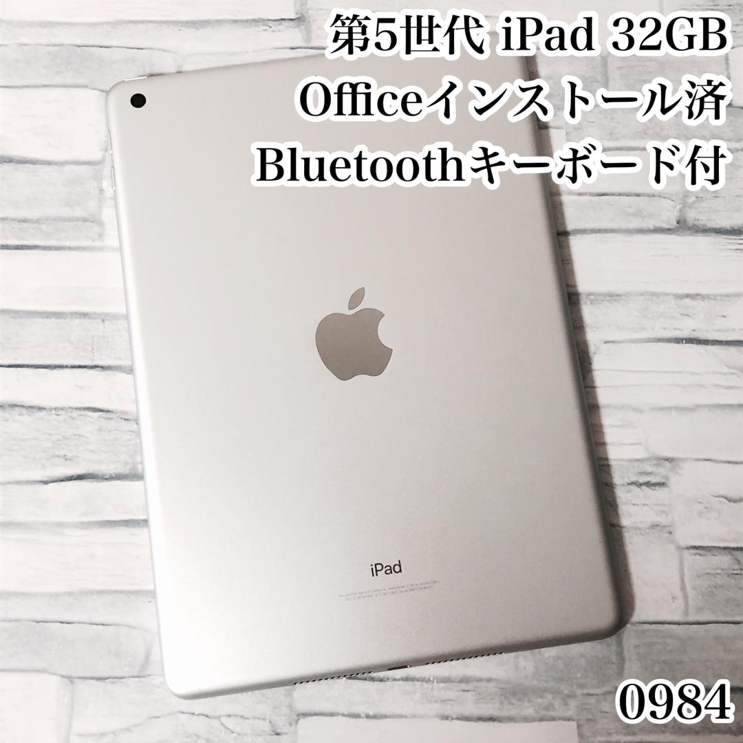 第5世代 iPad 32GB  wifiモデル　管理番号：0984