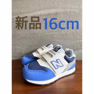 ニューバランス(New Balance)の【新品】15.5センチ ホワイト×ブルー ニューバランス スニーカー キッズ(スニーカー)