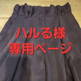 ハルる様専用　ボトムス(カジュアルパンツ)