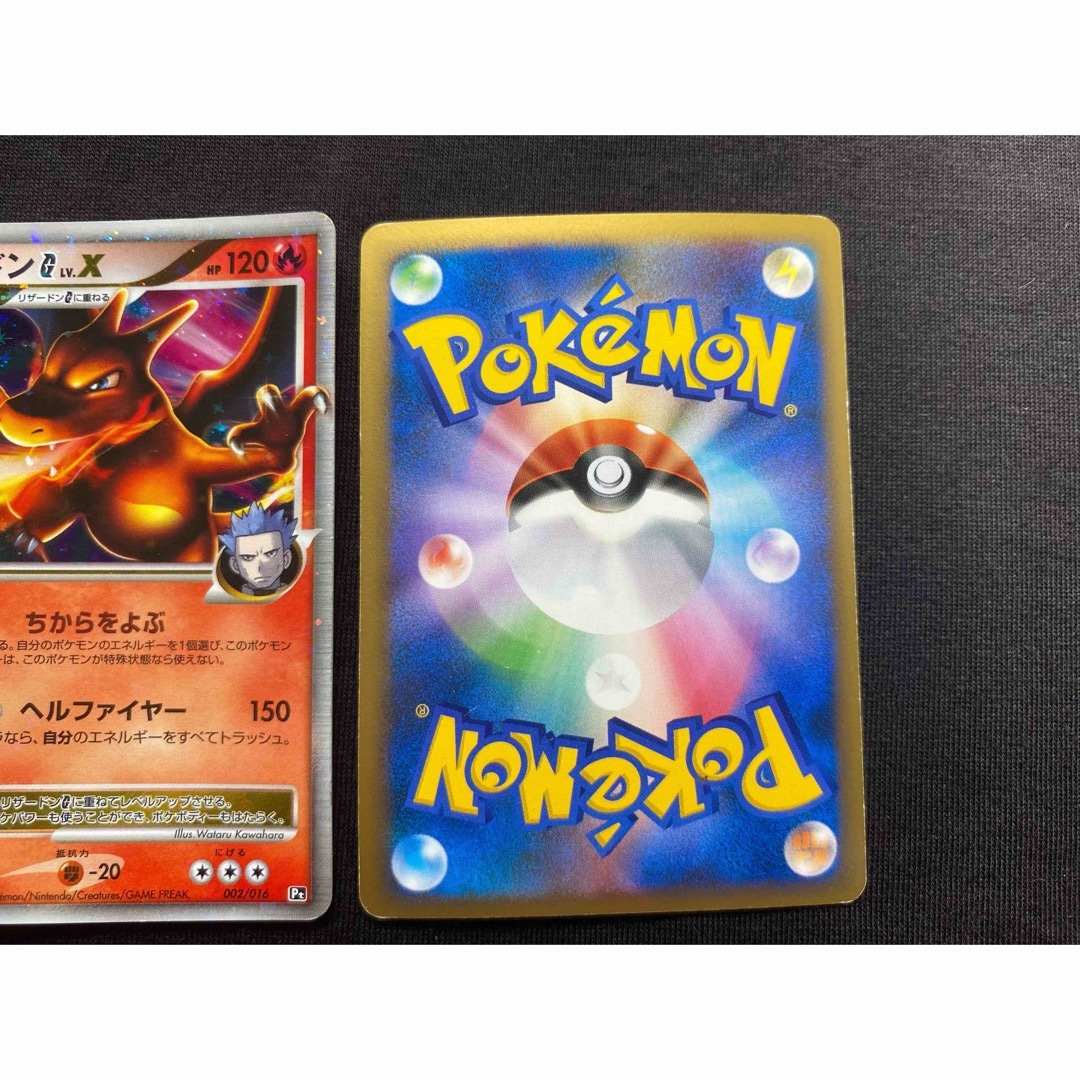 ポケモンカード リザードンG LV.X リザードンG LV.65 2枚セット-
