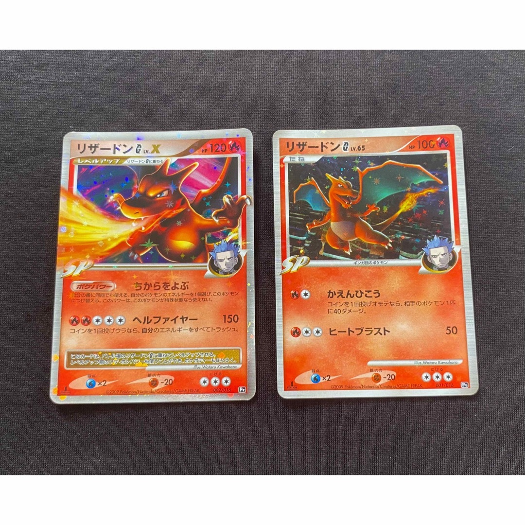 ポケモンカード リザードンG LV.X リザードンG LV.65 2枚セット-