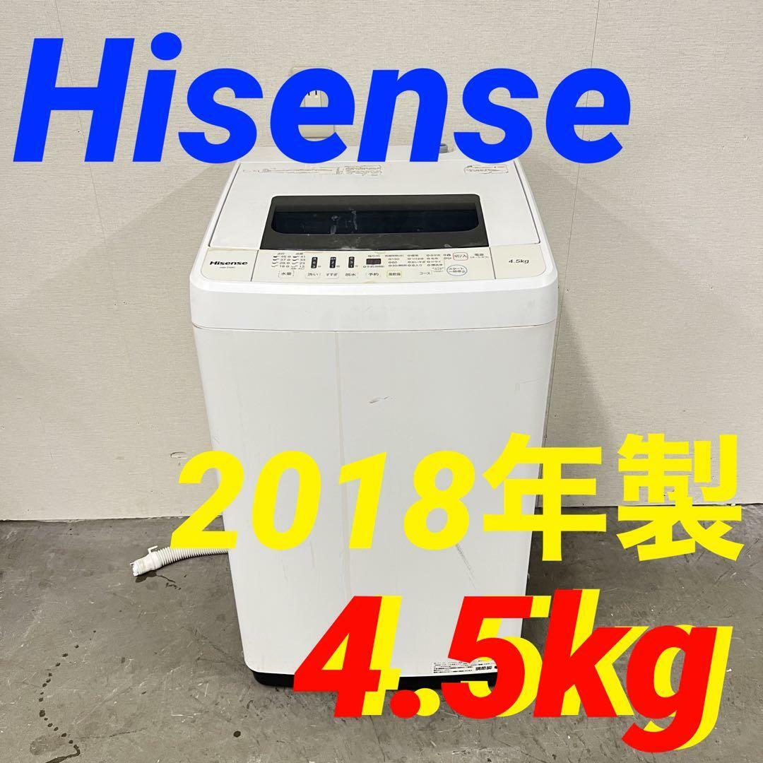 13297 一人暮らし洗濯機 HisenseHW-T45C2018年製4.5kgの通販 by 家具家電インテリアのリサイクル半蔵！｜ラクマ