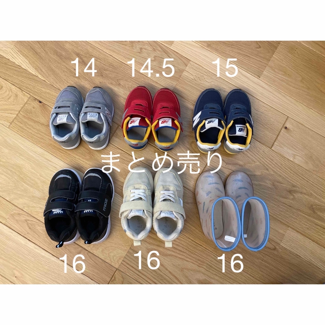 【まとめ売り】ニューバランス　その他　スニーカー　14〜16cm