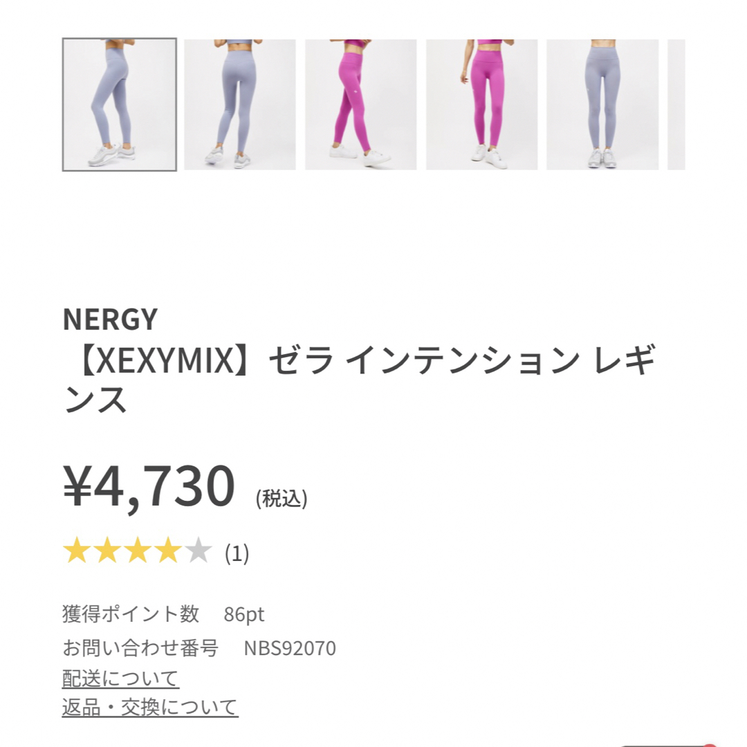 lululemon(ルルレモン)の実歩様専用　NERGY   ヨガ•トレーニング（レギンス/スパッツ） レディースのレッグウェア(レギンス/スパッツ)の商品写真