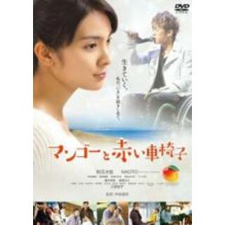 【中古】DVD▼マンゴーと赤い車椅子▽レンタル落ち(TVドラマ)