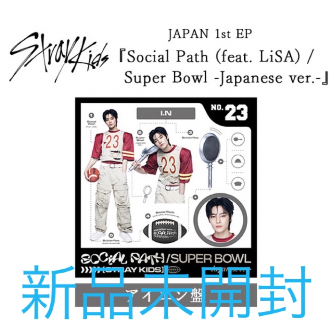 Stray Kids - Stray Kids EP SOCIAL PATH FC会員限定盤 アイエン盤.の ...