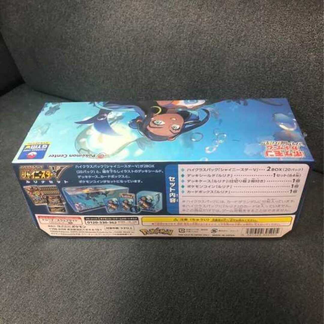 ポケモンカード　シャイニースターV ルリナセット　新品未開封 シュリンク付き