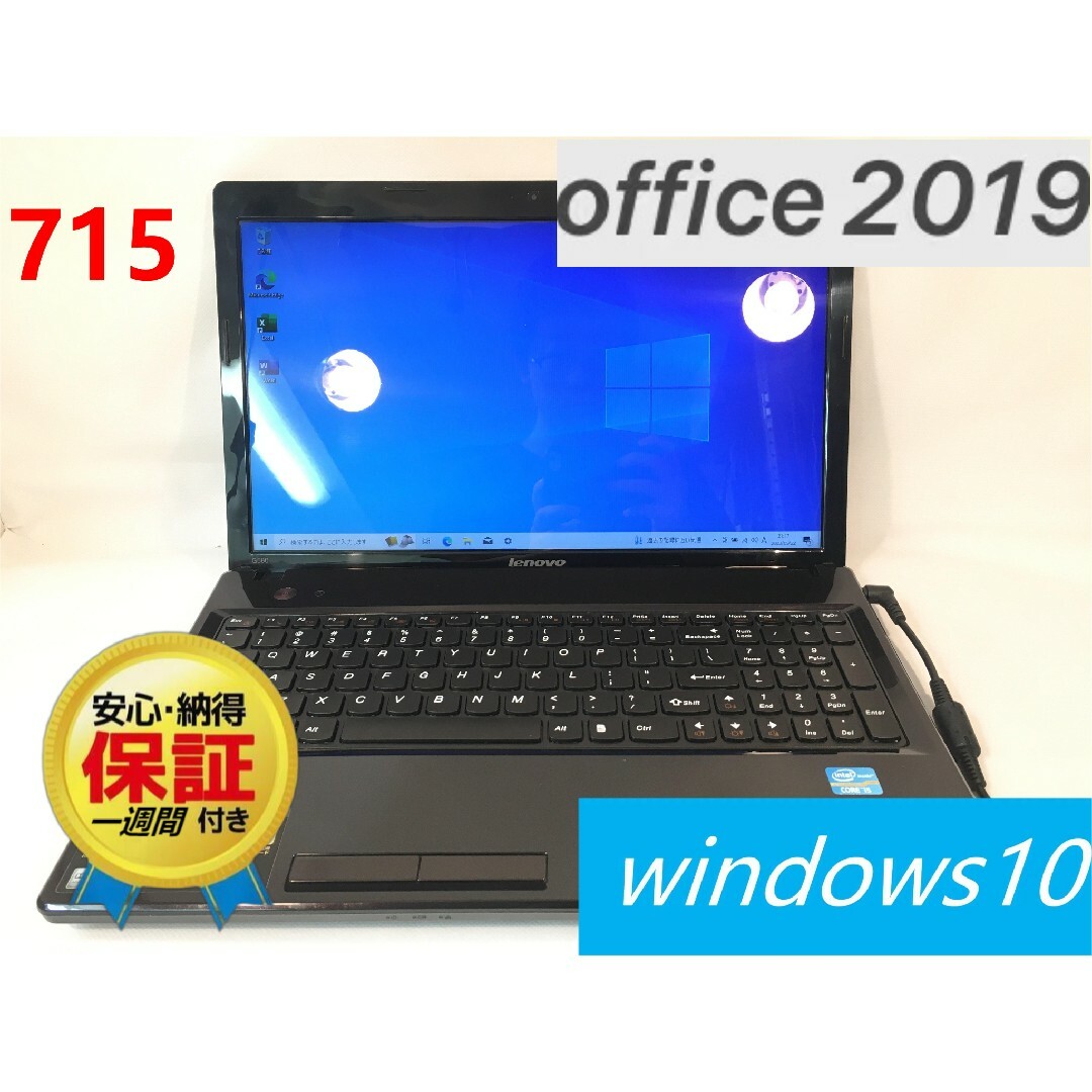 Lenovo ノートパソコン office2019 SSD120GB i5 - ノートPC