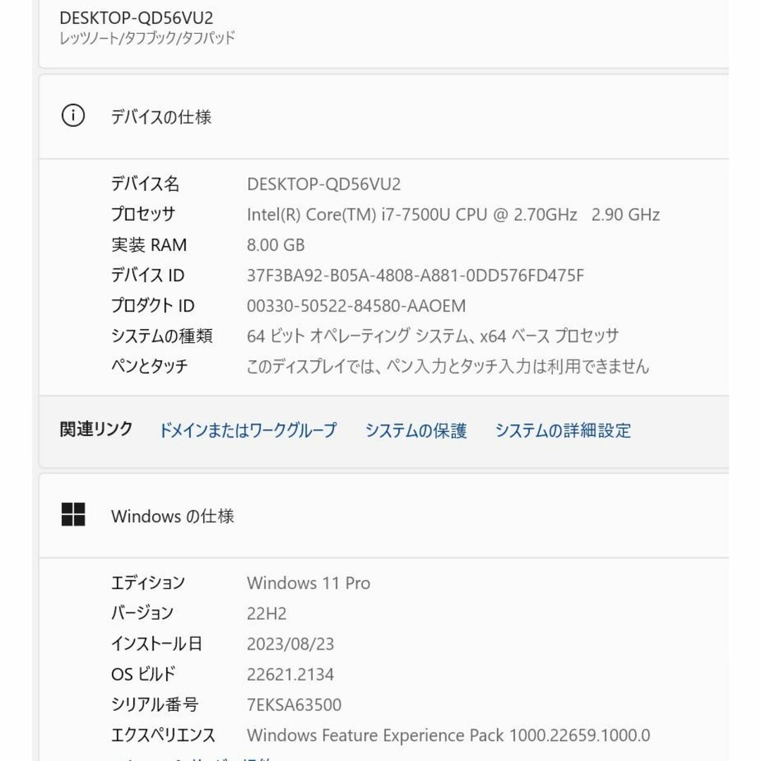 Panasonic CF-SZ6JD3QR i7-7500U/SSD256GBの通販 by snknc326's shop