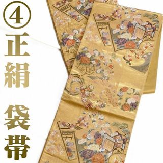 【中古帯④】六通 袋帯 正絹 付下げ/訪問着/留袖など(帯)