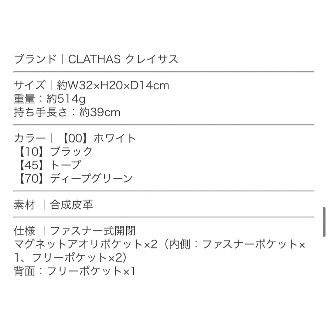 CLATHAS(クレイサス)のCLATHAS ダズル トートバッグ トープ レディースのバッグ(トートバッグ)の商品写真