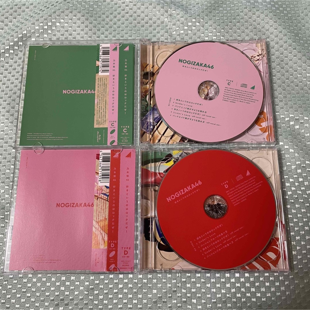 好きというのはロックだぜ！（Type-C、D） エンタメ/ホビーのCD(ポップス/ロック(邦楽))の商品写真