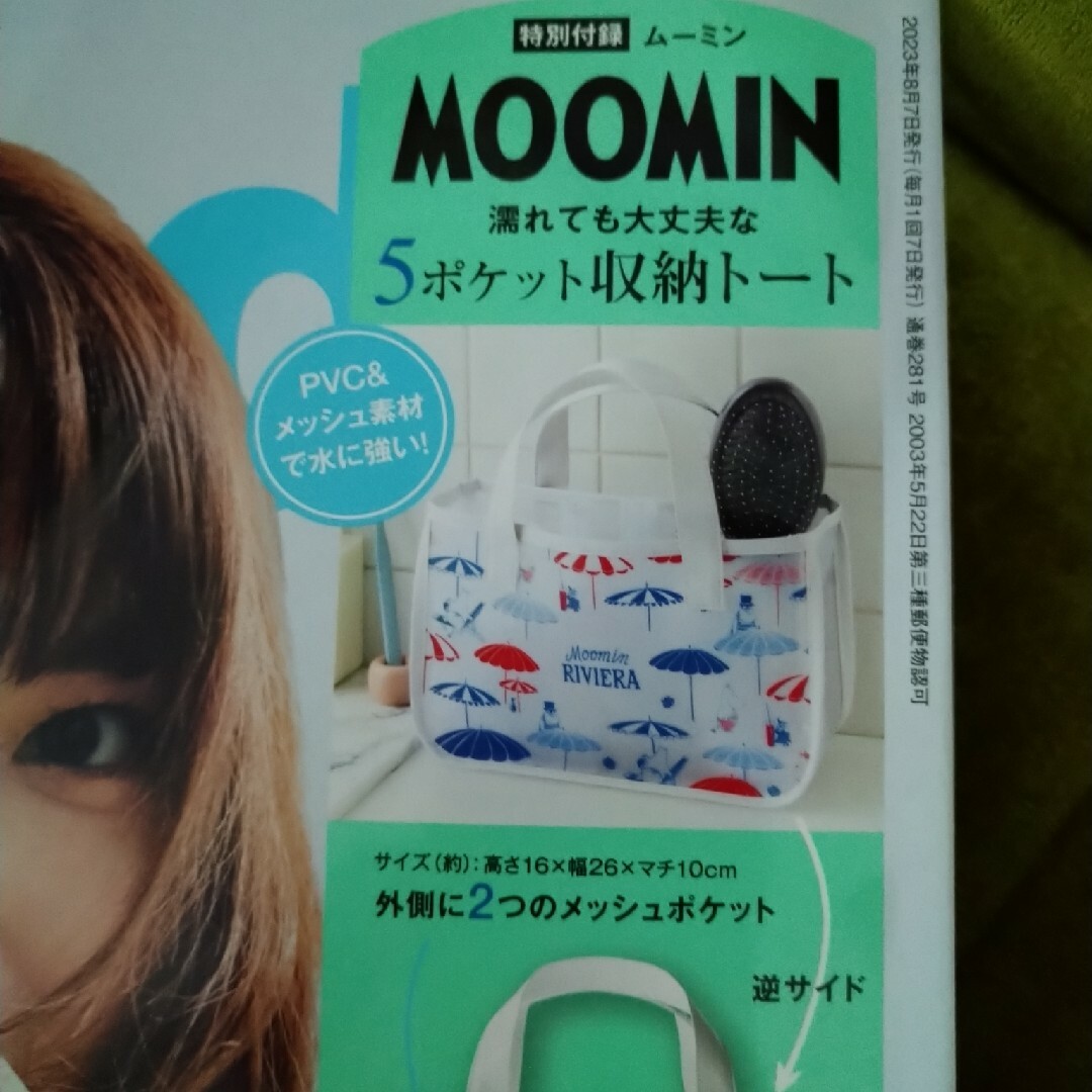 InRed付録ムーミン収納トートバック レディースのバッグ(トートバッグ)の商品写真