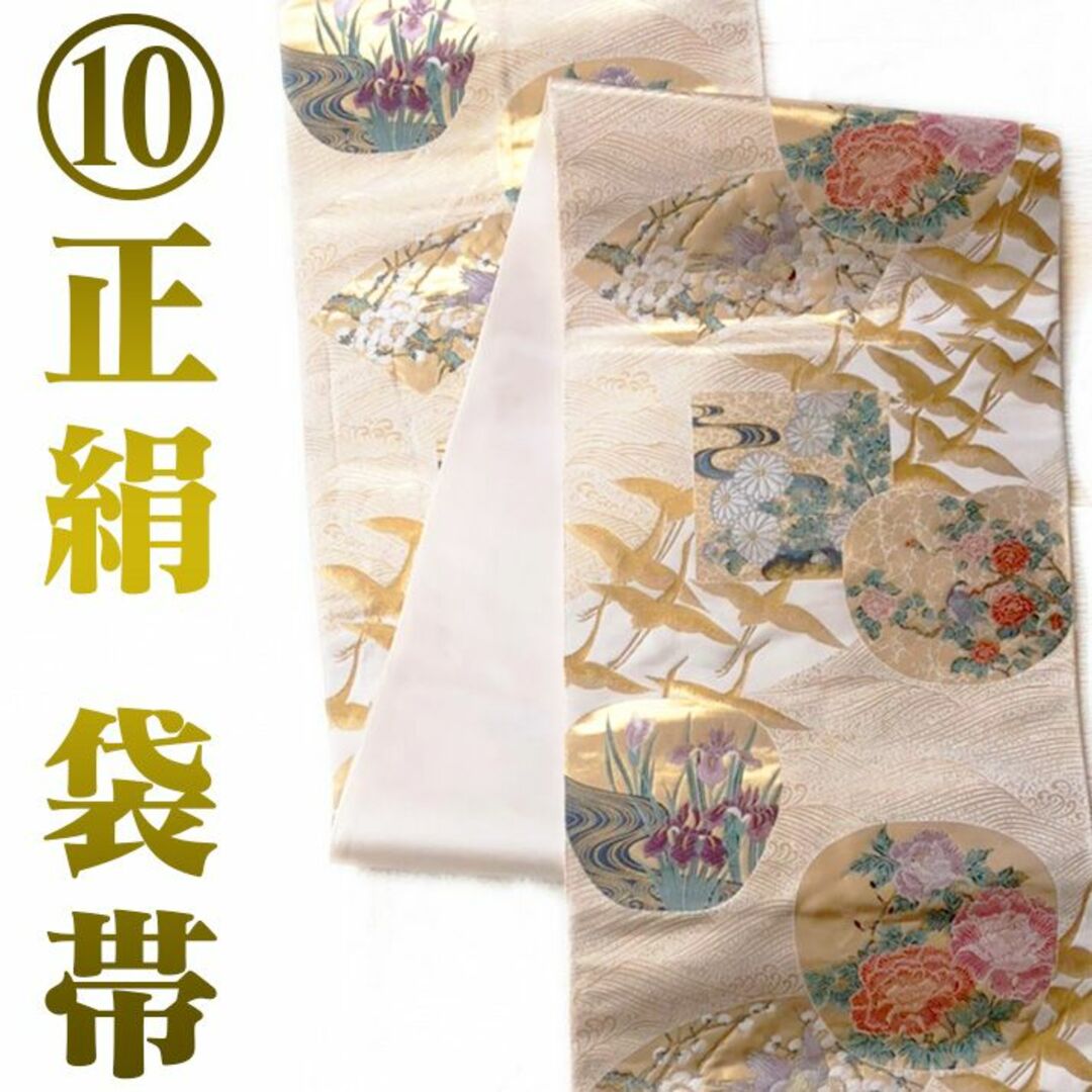 帯⑩】正絹 袋帯 六通柄 訪問着/留袖-eastgate.mk