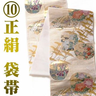 【中古帯⑩】正絹 袋帯 六通柄 訪問着/留袖(帯)