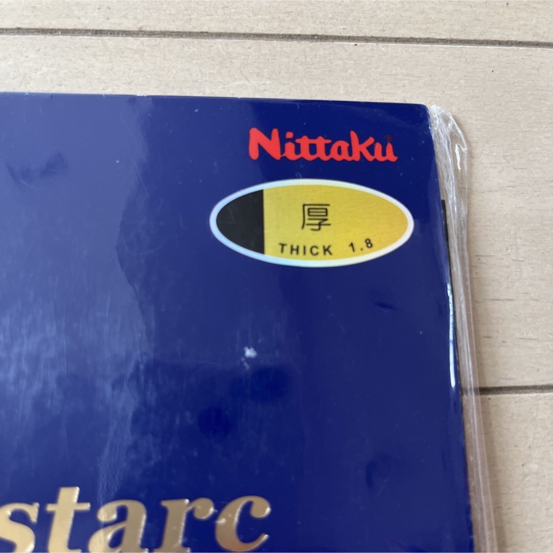 Nittaku(ニッタク)のニッタク　ファスタークG1 厚 黒 スポーツ/アウトドアのスポーツ/アウトドア その他(卓球)の商品写真