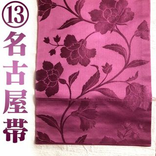 【中古帯⑬】六通柄 名古屋帯 薄紫色(帯)