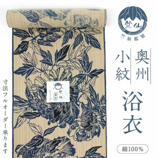 《新品反物『竺仙』奥州小紋■浴衣＊風牡丹『宮下真理子』◆夏着物＊反23-14》(着物)