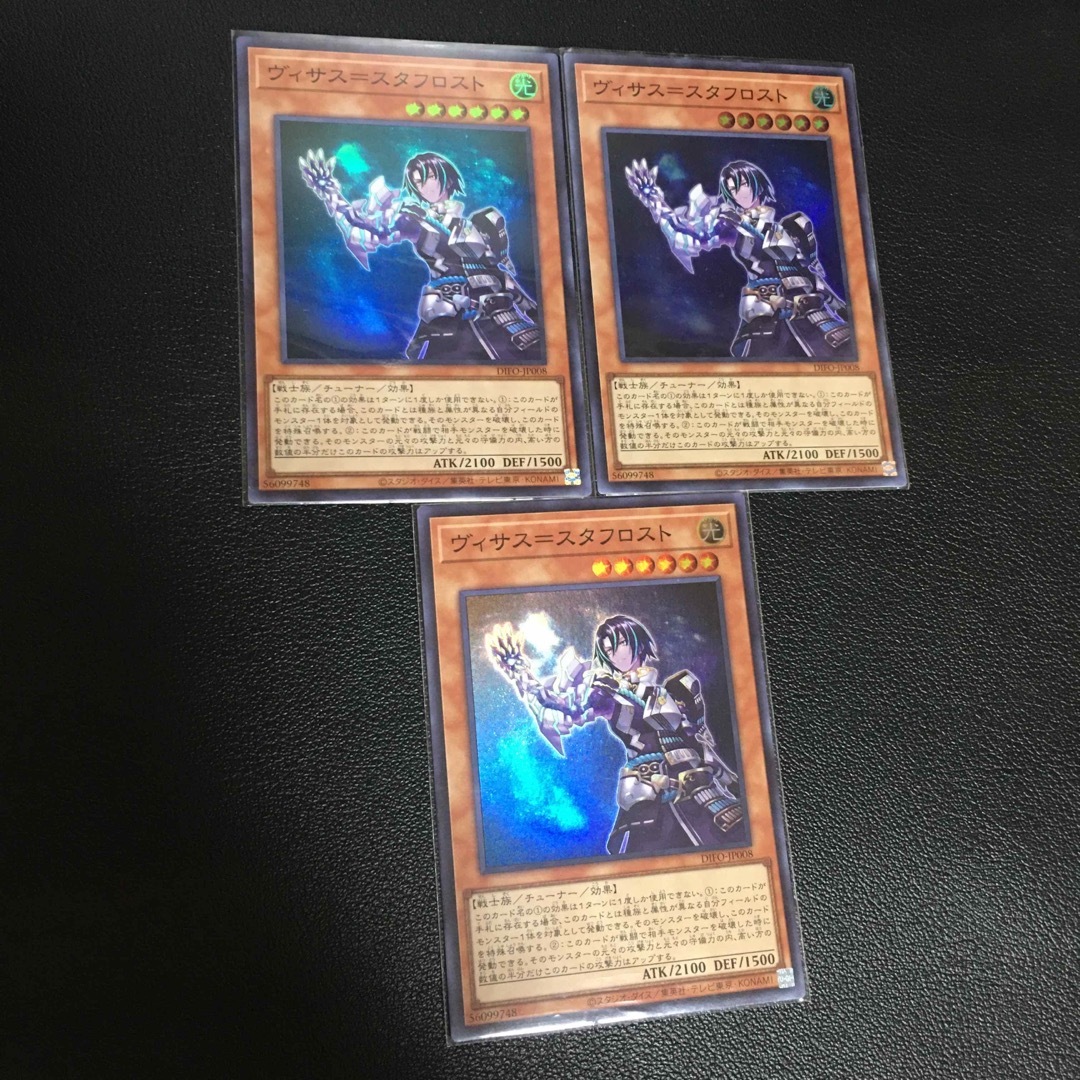 遊戯王 ヴィサス=スタフロスト 英語版(EU) ウルトラ DIFO 1枚