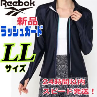 リーボック(Reebok)の【新品LLサイズ】REEBOK/(W)グラデファスナーラッシュガードブルー(水着)