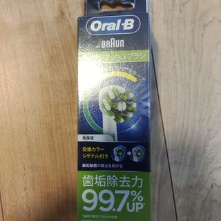 BRAUN アルコール洗浄液 10個セット