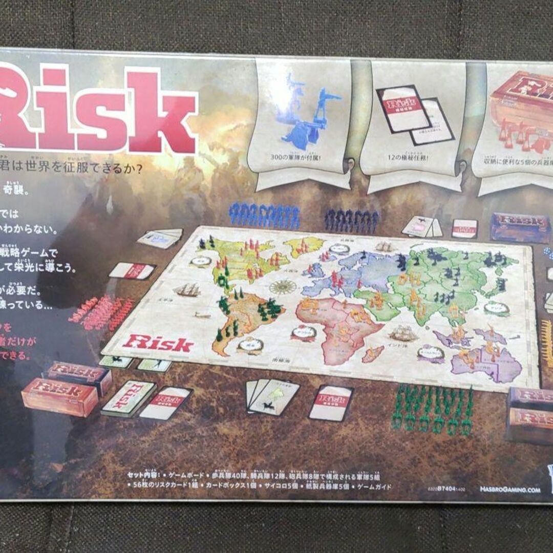 ボードゲーム リスク 世界征服戦略ゲーム 日本語版 ハズブロ 対象年齢10才以上 エンタメ/ホビーのテーブルゲーム/ホビー(人生ゲーム)の商品写真