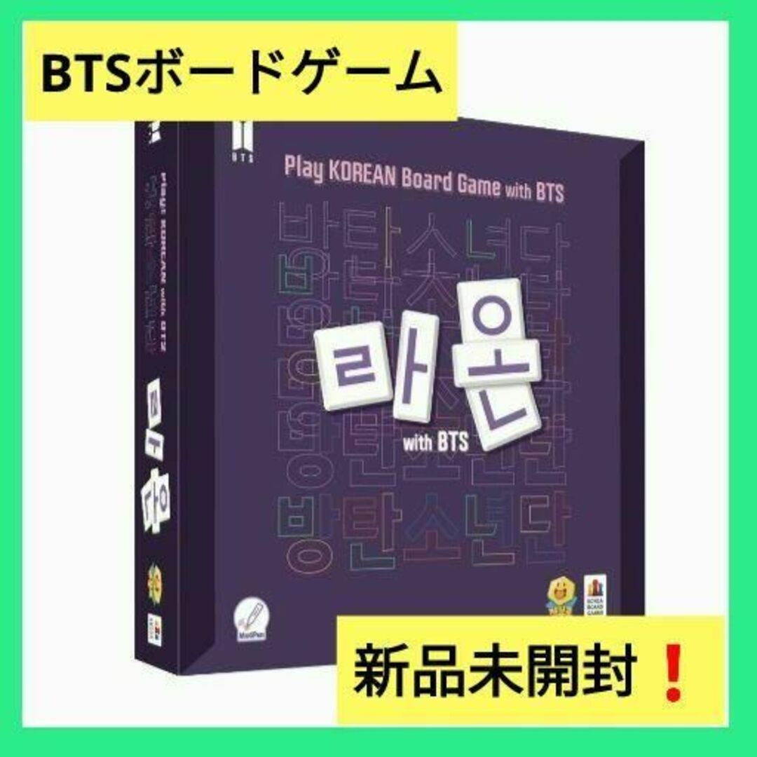 Raon with BTS (韓国語&英語) ボードゲーム ファミリー