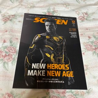 SCREEN (スクリーン) 2021年 12月号(音楽/芸能)