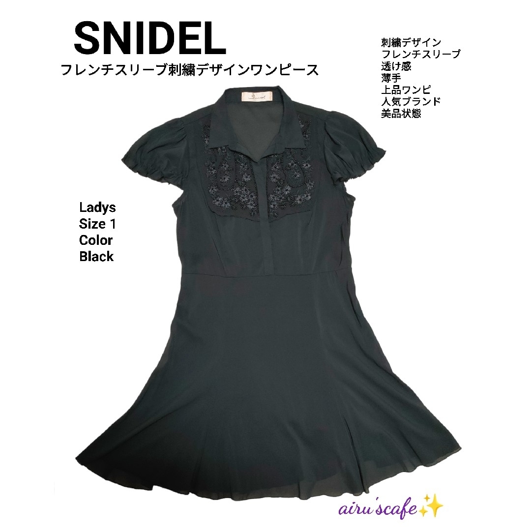 SNIDEL(スナイデル)の【SNIDEL】 スナイデル フレンチスリーブ刺繍 ワンピース サイズ1 黒 レディースのワンピース(ひざ丈ワンピース)の商品写真