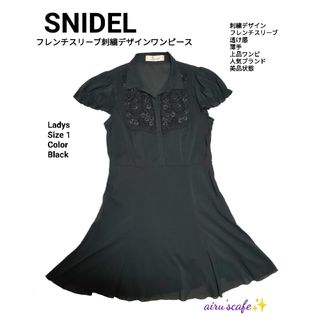 スナイデル(SNIDEL)の【SNIDEL】 スナイデル フレンチスリーブ刺繍 ワンピース サイズ1 黒(ひざ丈ワンピース)